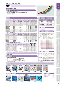 N2-4-6X4 Nylon Pipe